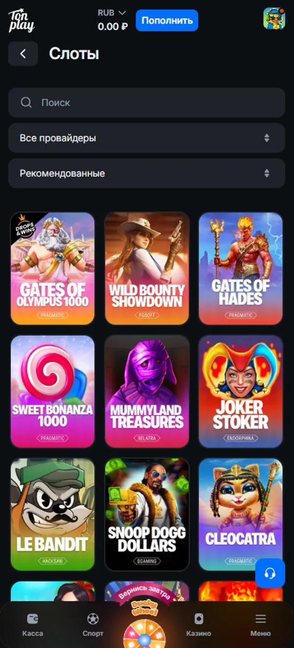 Раздел слотов TonPlay